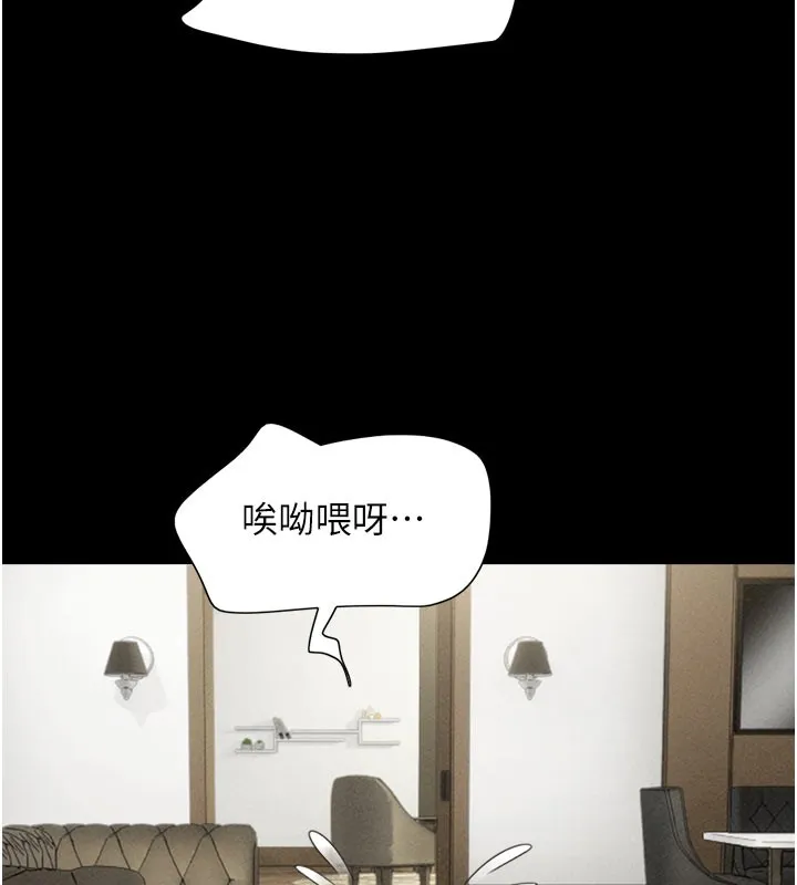韶恩 第43页