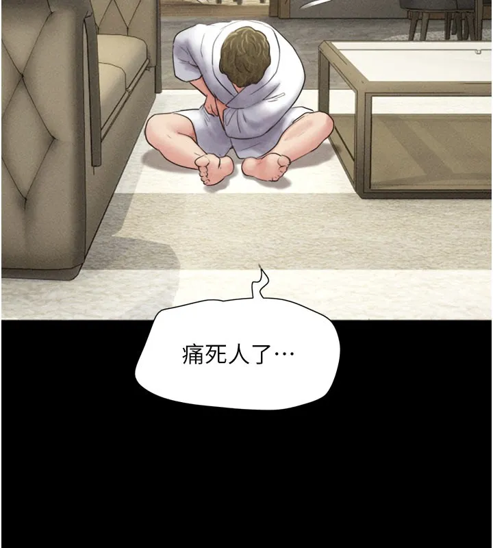 韶恩 第44页