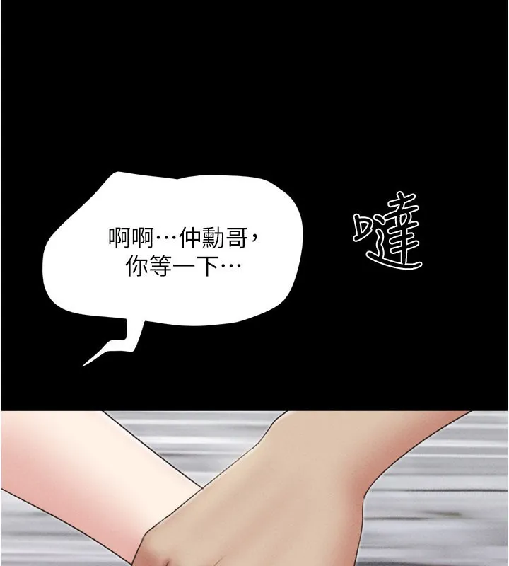 韶恩 第46页
