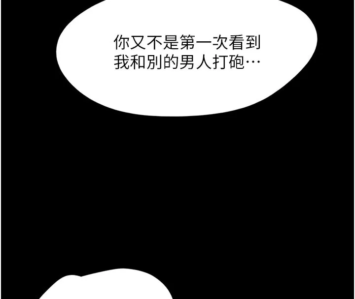 韶恩 第54页