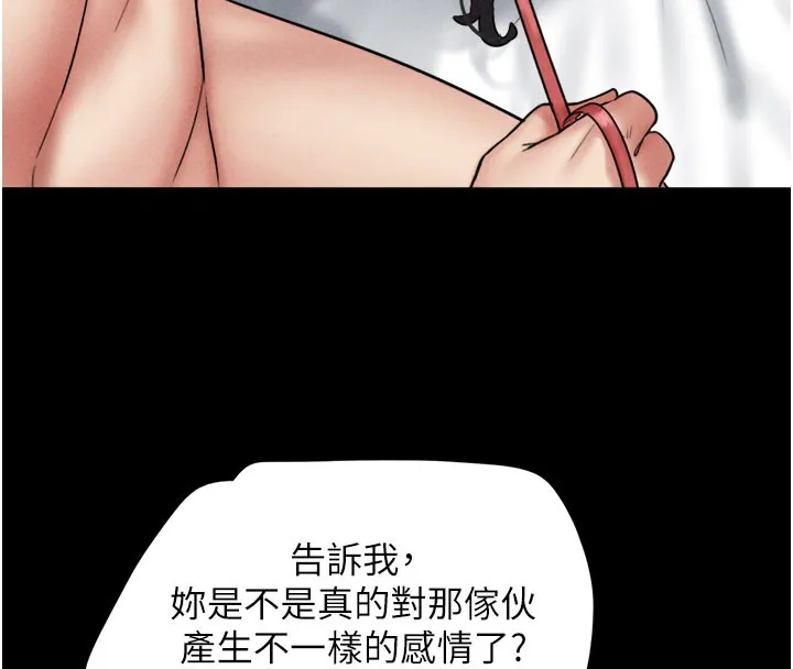 韶恩 第58页