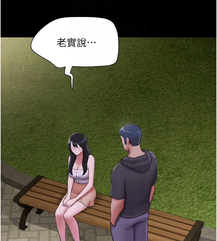 韶恩 第65页