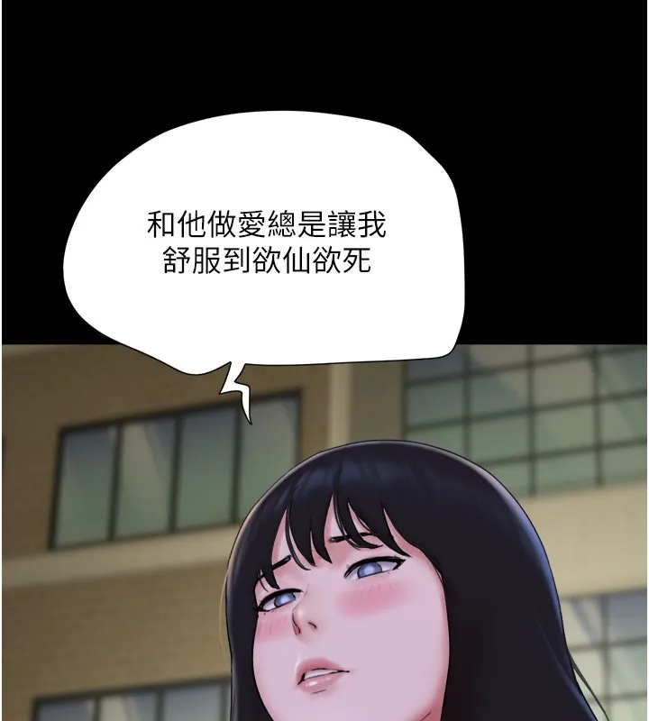 韶恩 第68页