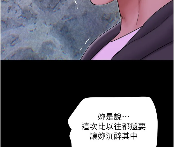 韶恩 第71页