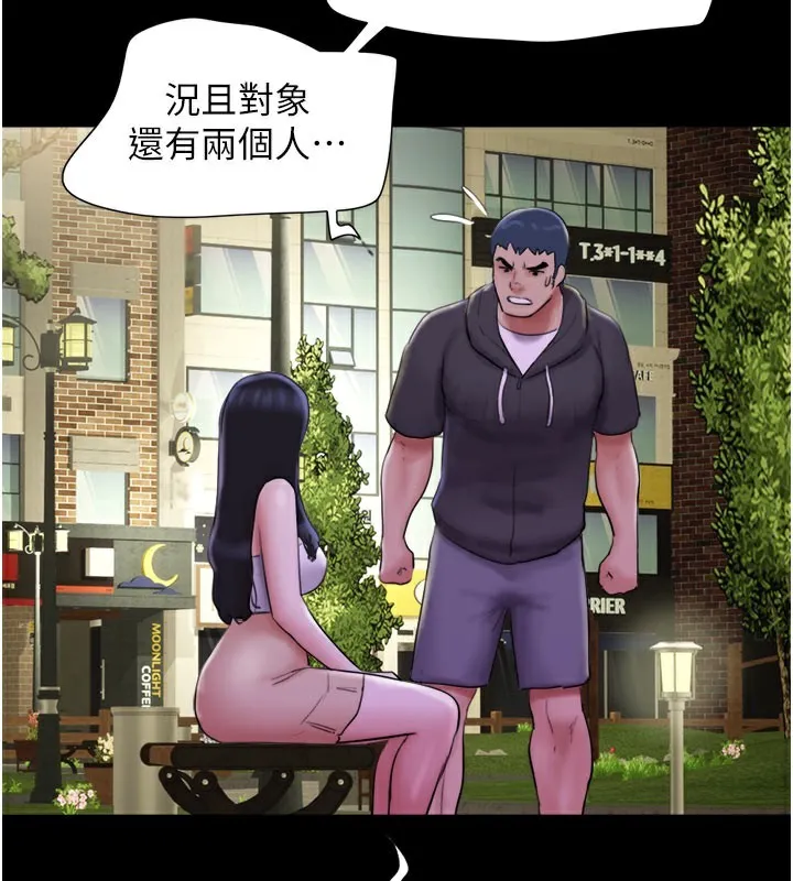 韶恩 第72页