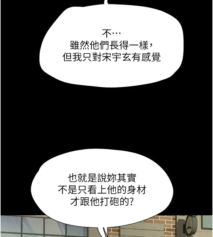 韶恩 第73页