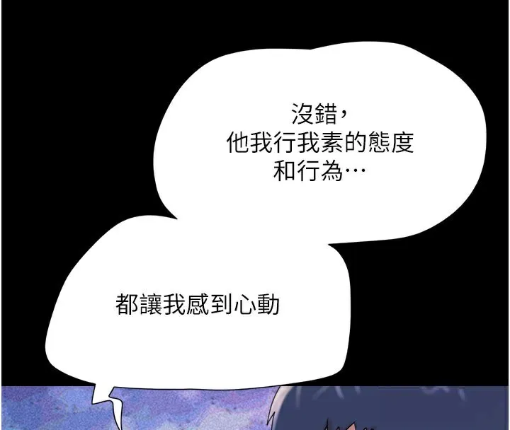 韶恩 第75页