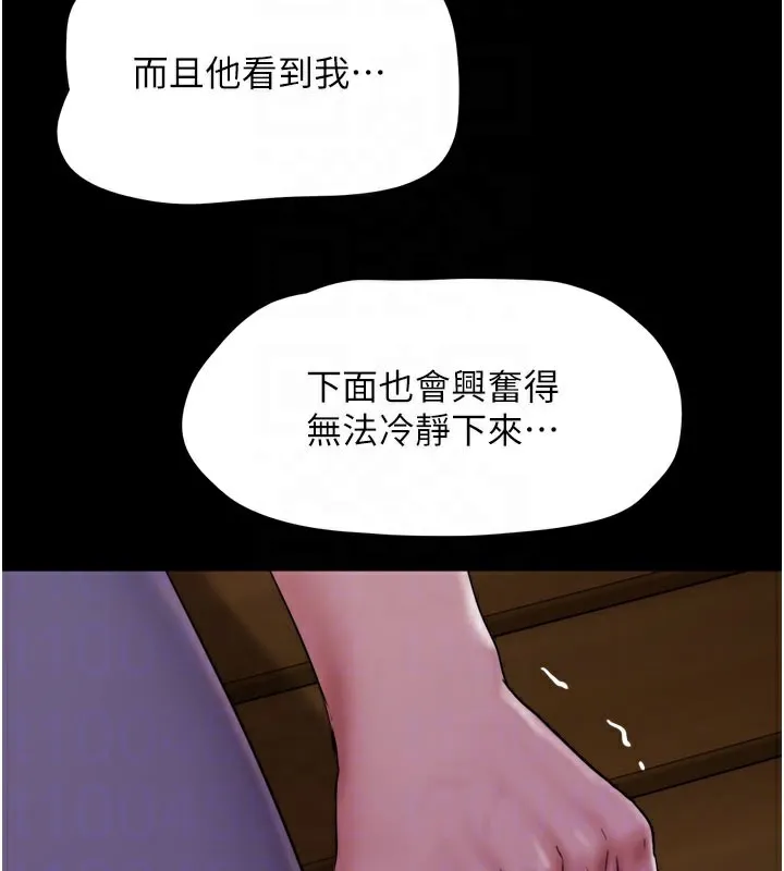 韶恩 第77页