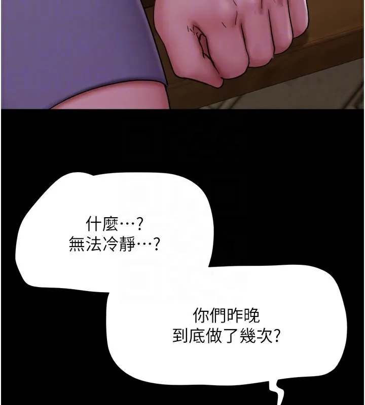 韶恩 第78页