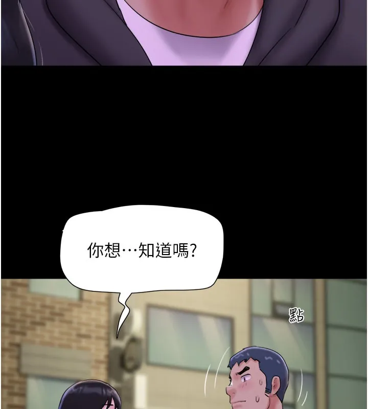 韶恩 第80页