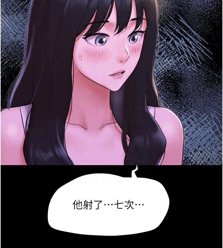 韶恩 第85页