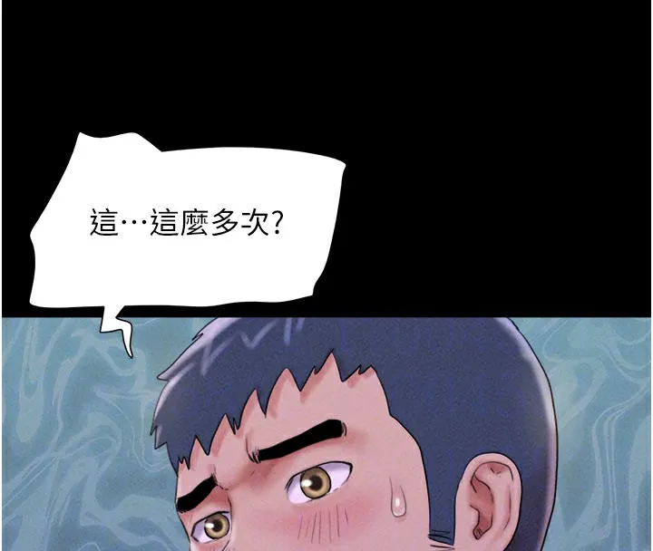 韶恩 第86页