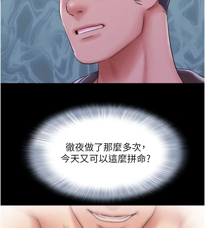 韶恩 第87页