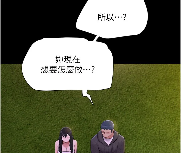 韶恩 第90页