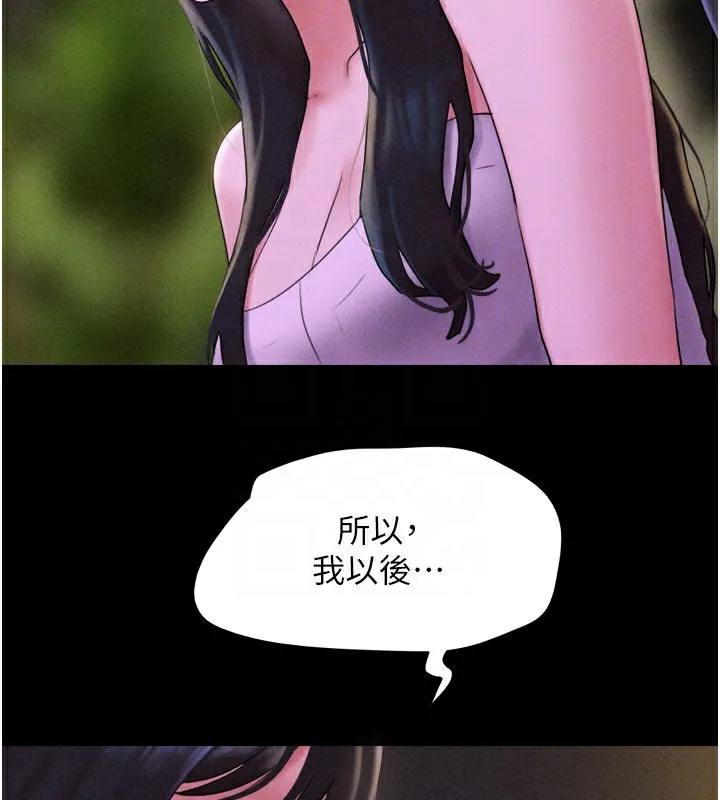 韶恩 第93页