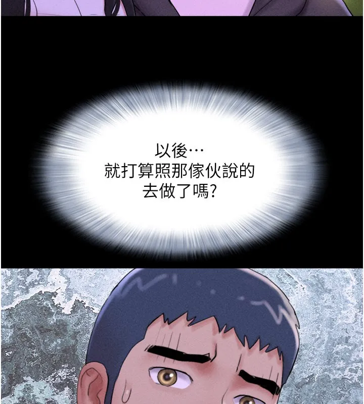 韶恩 第95页