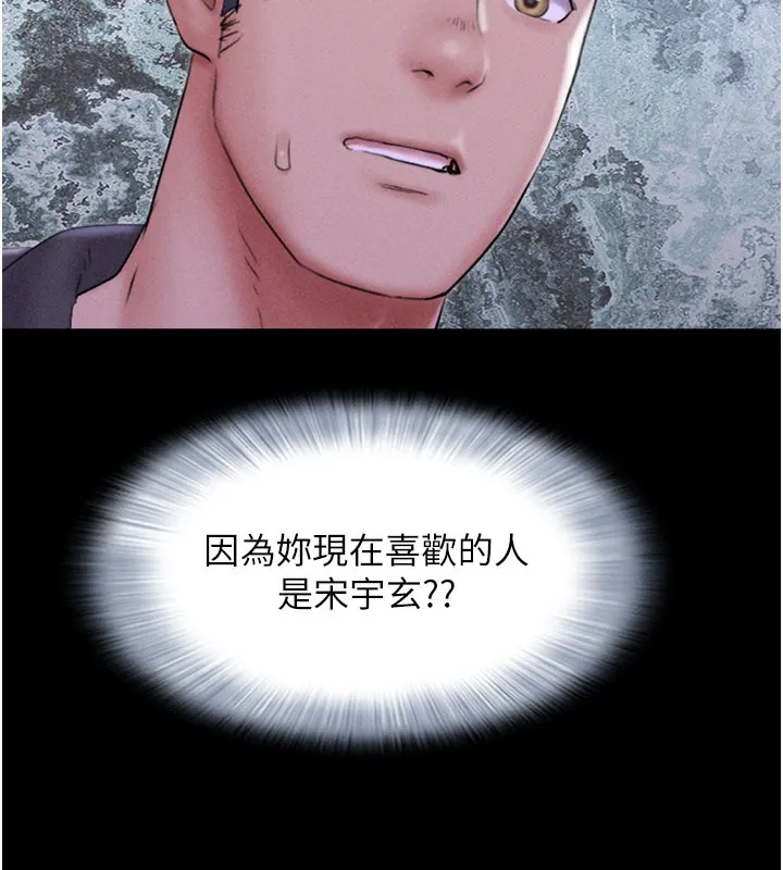 韶恩 第96页