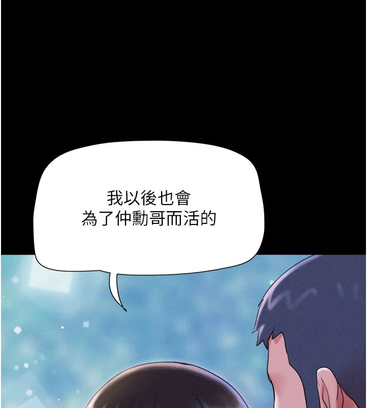 韶恩 第97页