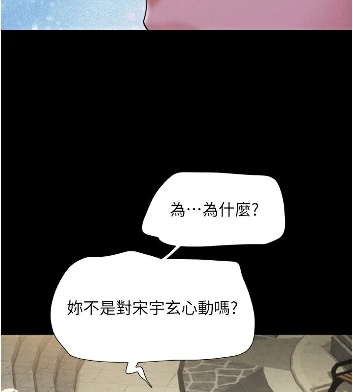 韶恩 第102页