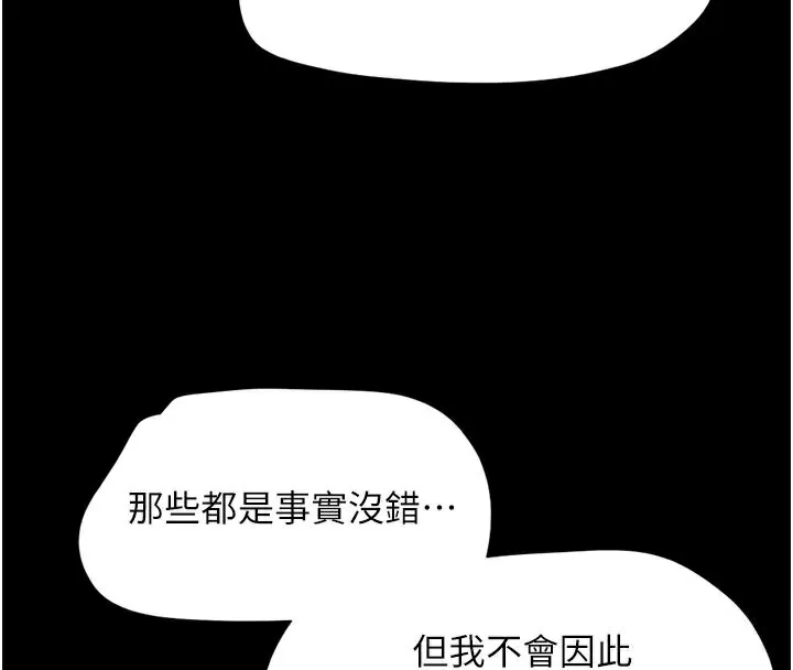 韶恩 第104页