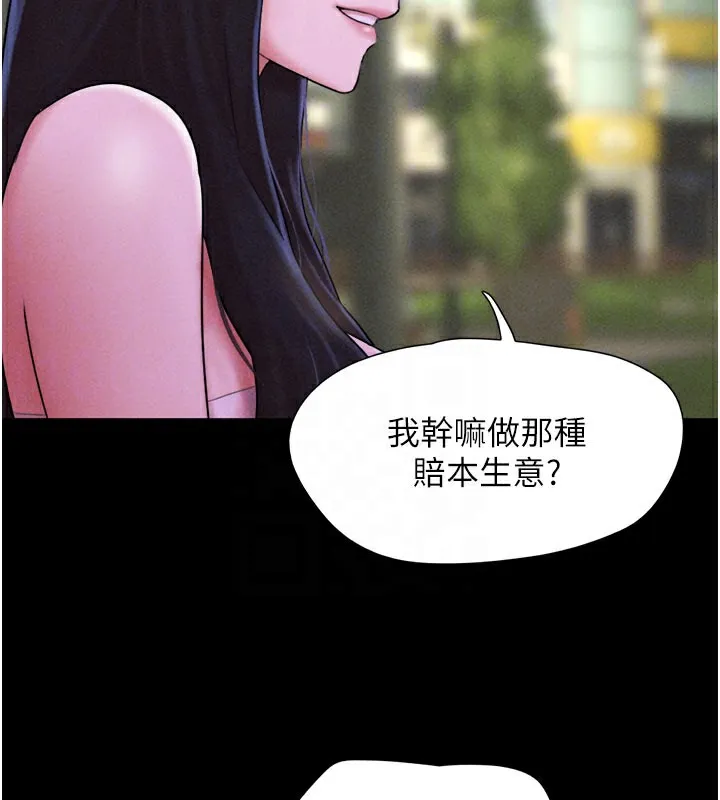 韶恩 第107页