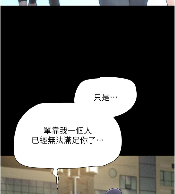 韶恩 第110页