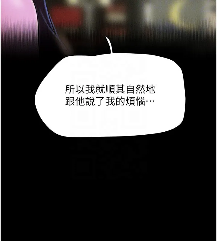 韶恩 第115页