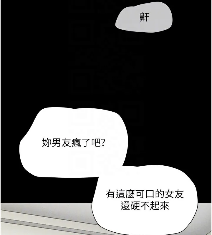 韶恩 第120页