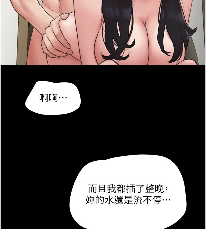 韶恩 第122页