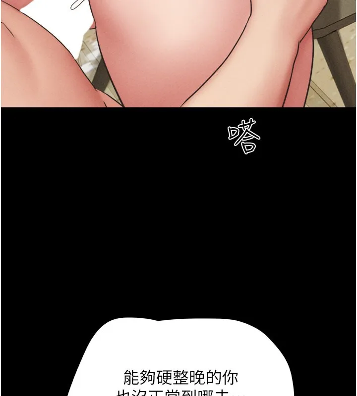 韶恩 第124页