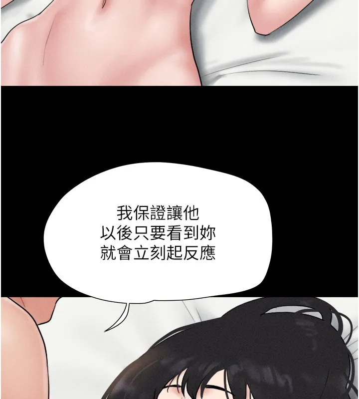 韶恩 第143页