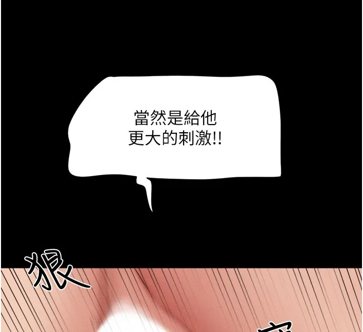 韶恩 第145页