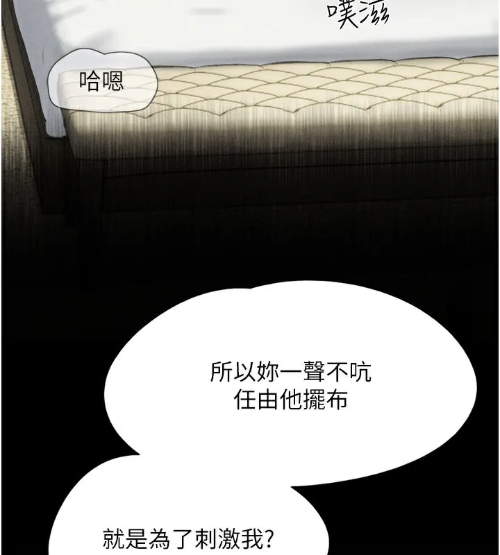 韶恩 第153页