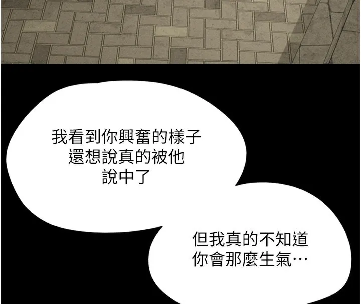 韶恩 第155页