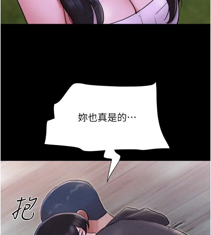 韶恩 第157页