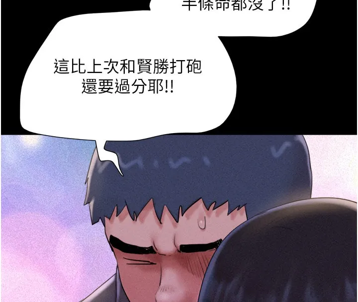 韶恩 第159页