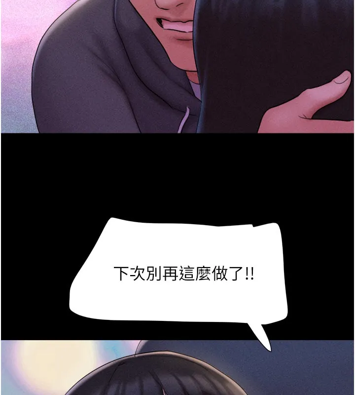 韶恩 第160页