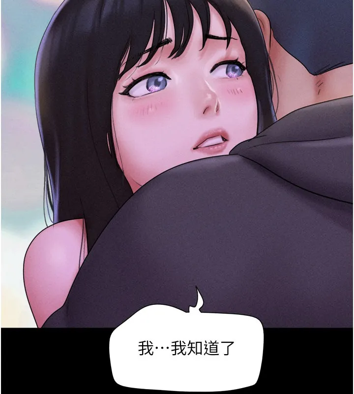 韶恩 第161页