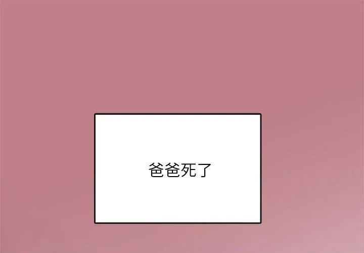 母女 - 第1話 - 1