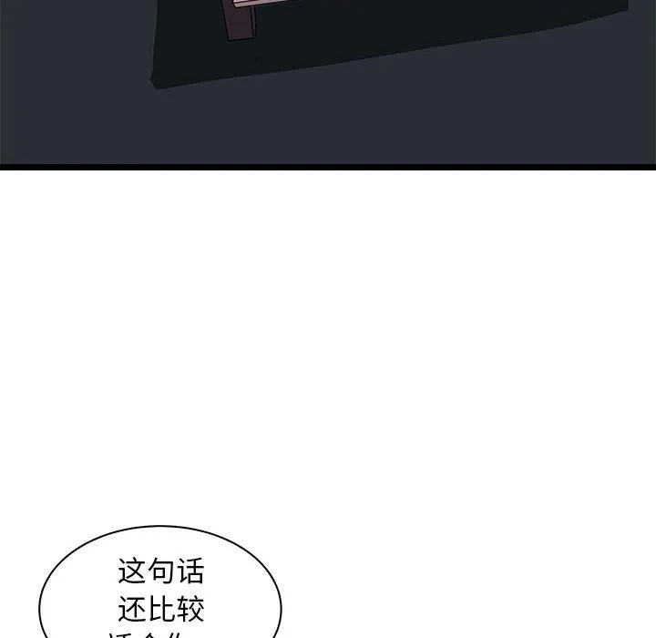 母女 第61页