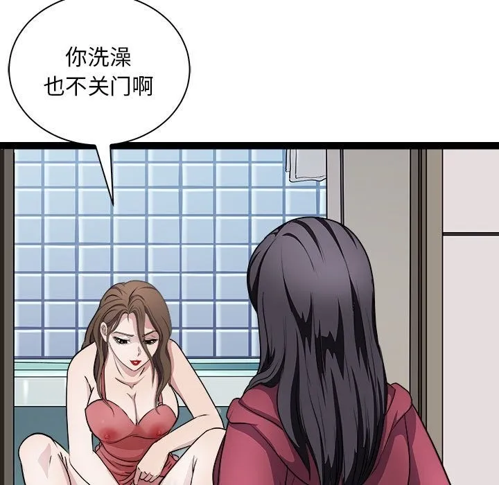 母女 第91页