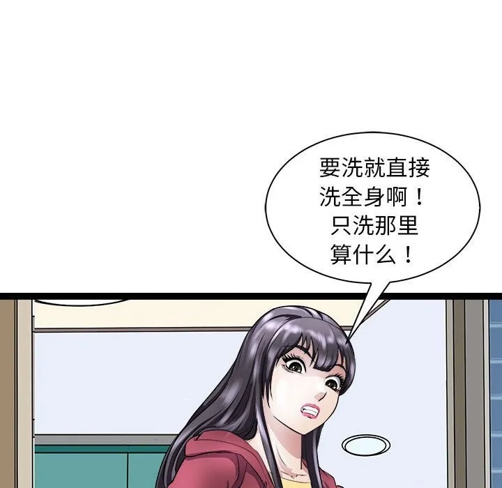 母女 第95页