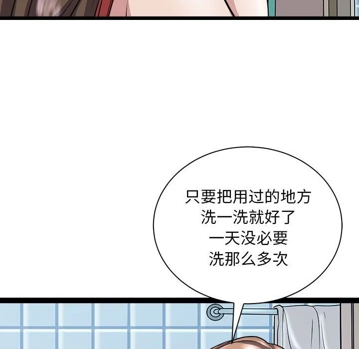 母女 第97页