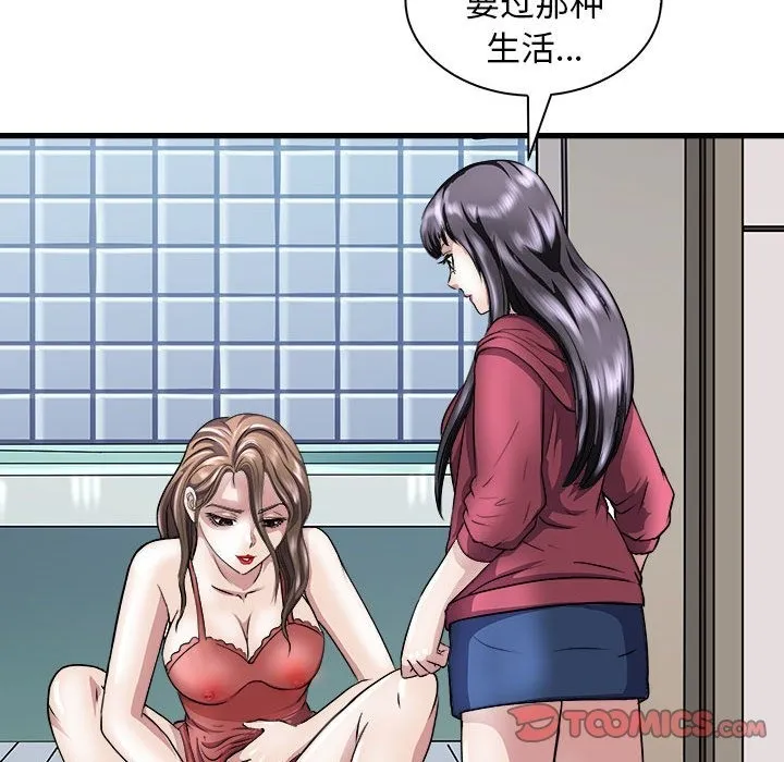 母女 第102页