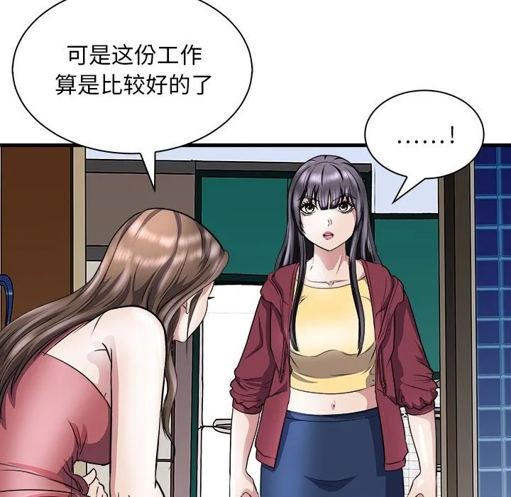 母女 第104页