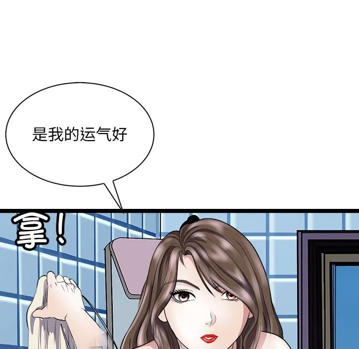 母女 第106页