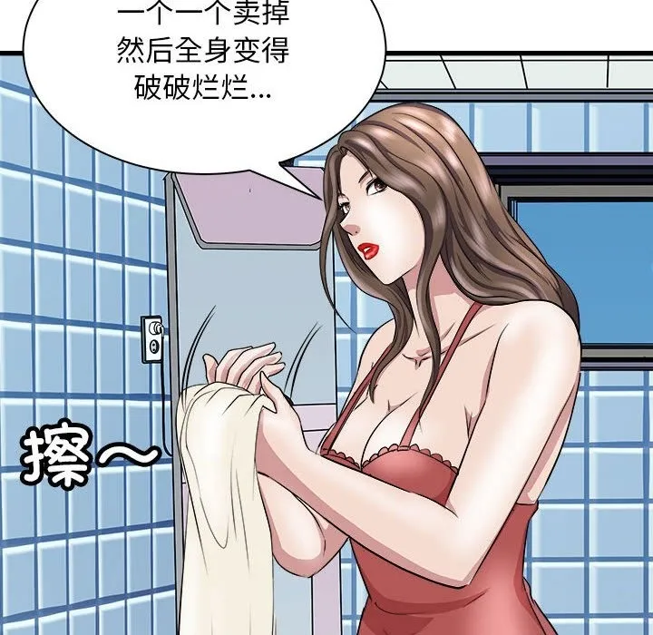 母女 第113页