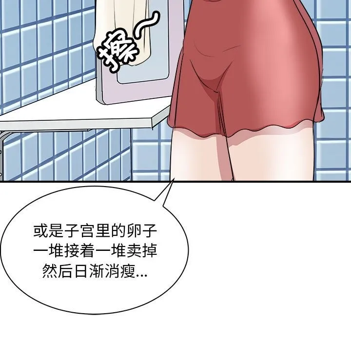 母女 第114页