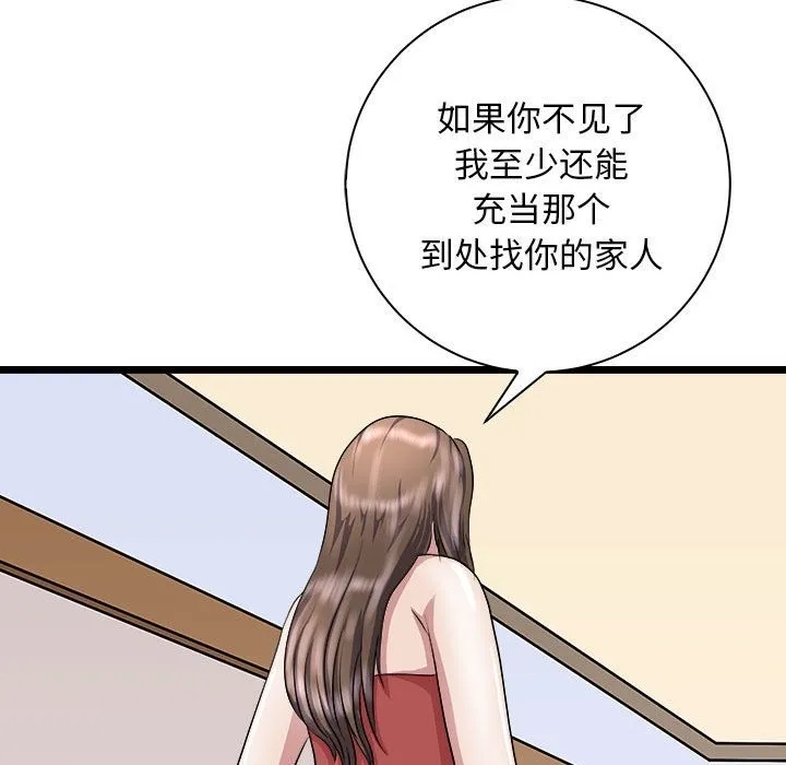 母女 第128页