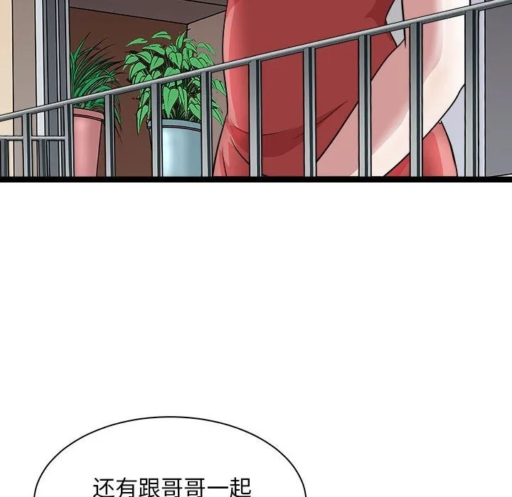 母女 第146页